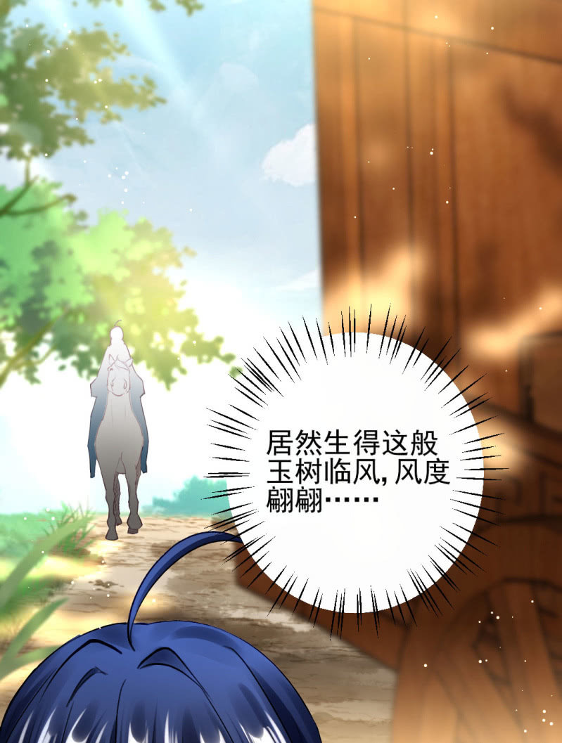 师兄来啦！-第118话