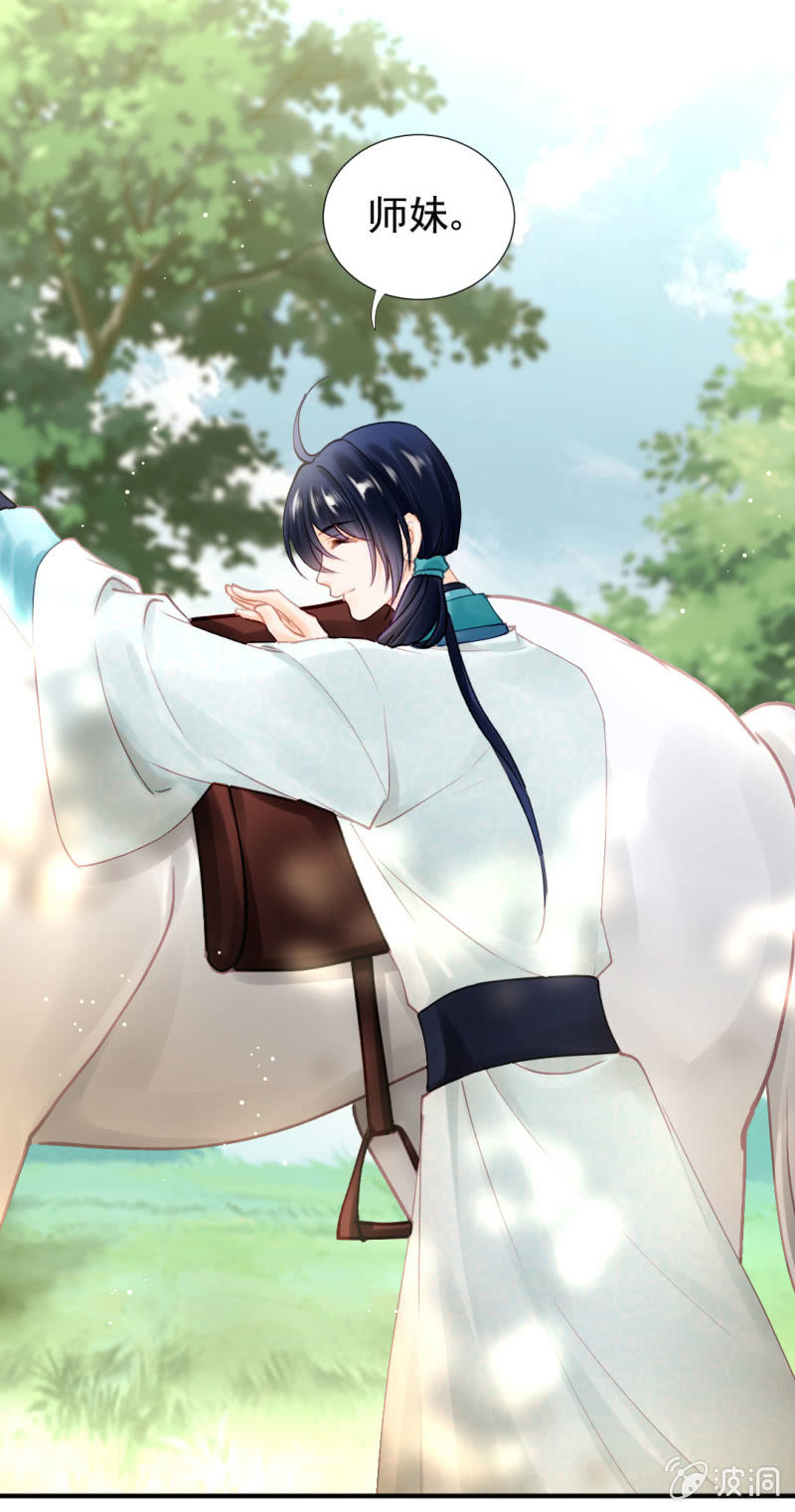 师兄来啦！-第118话