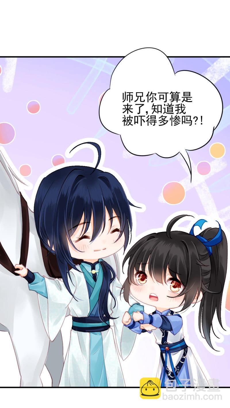 师兄来啦！-第118话