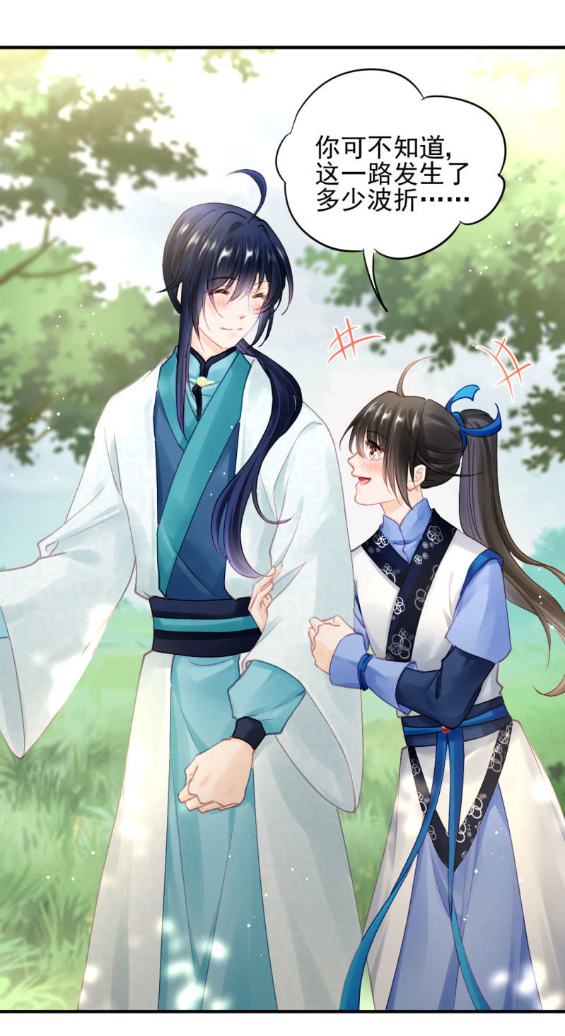 师兄来啦！-第118话