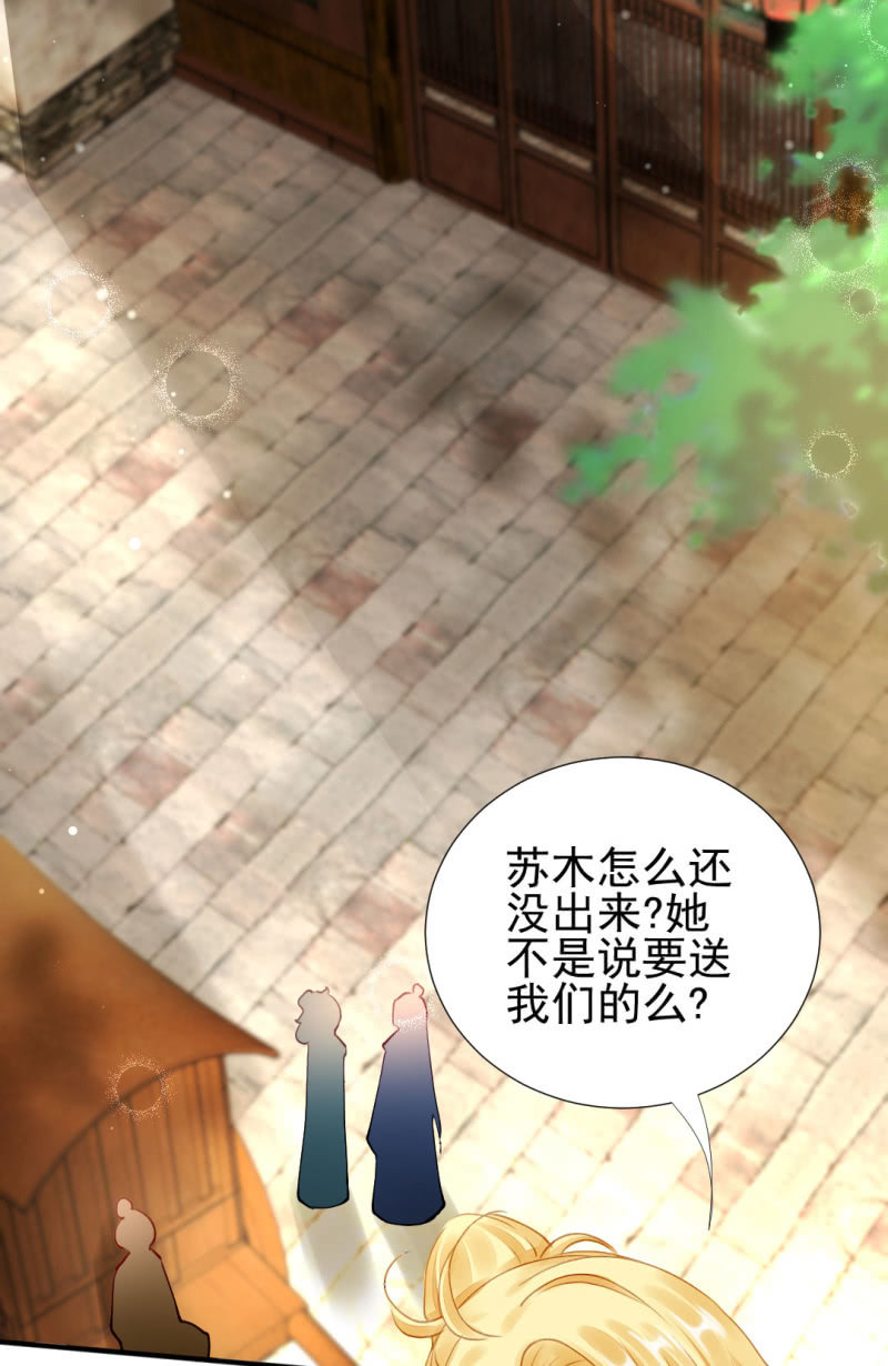 师兄来啦！-第118话