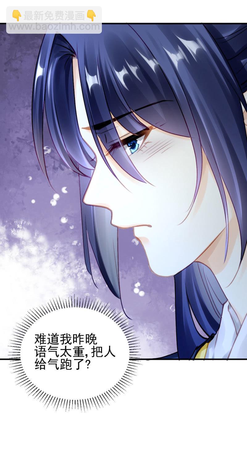 师兄来啦！-第118话