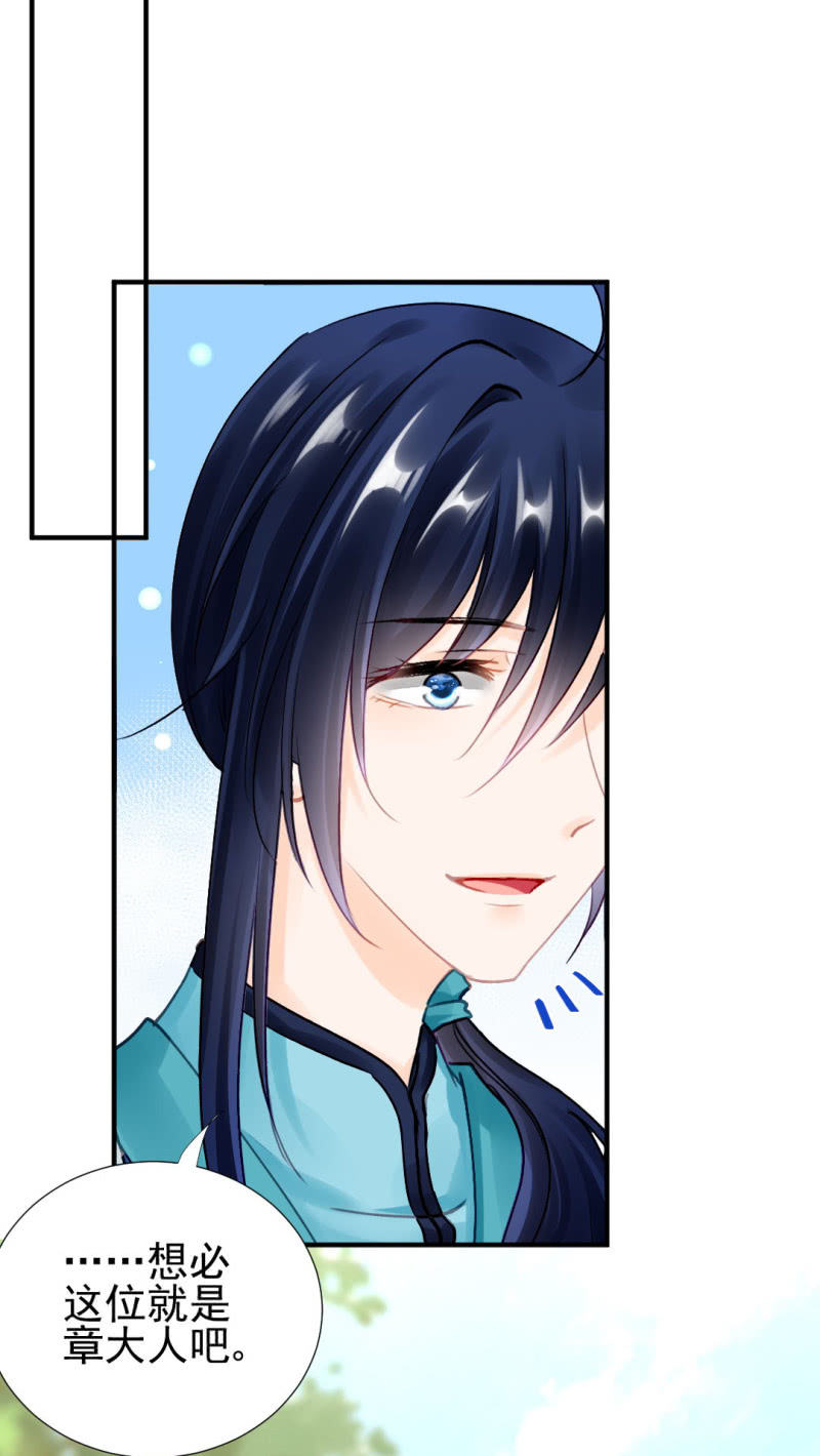 醋海滔天-第120话