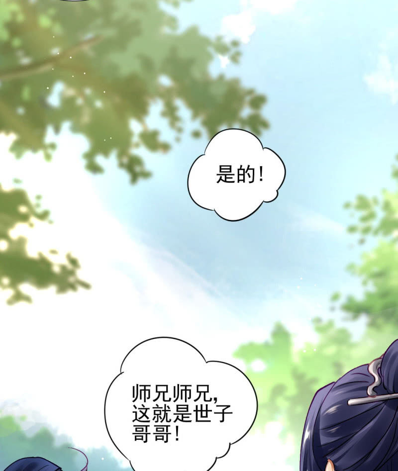 醋海滔天-第120话