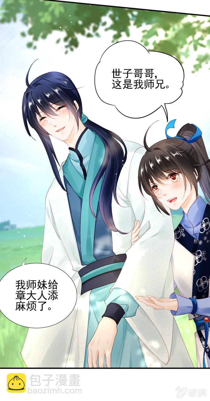 醋海滔天-第120话