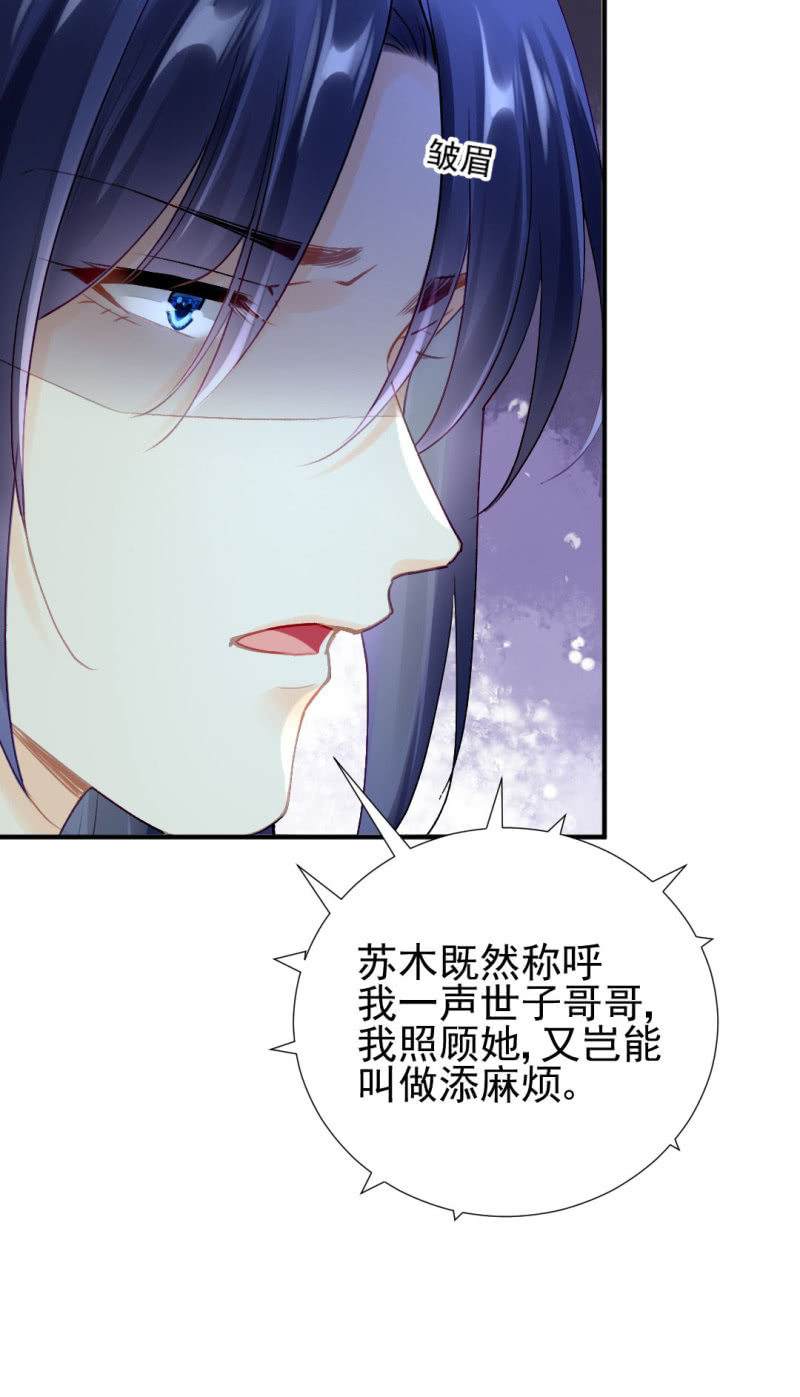 醋海滔天-第120话