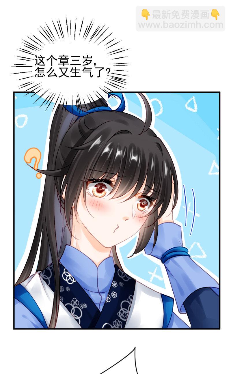 醋海滔天-第120话