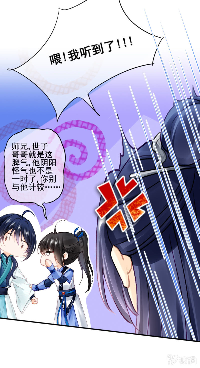 醋海滔天-第120话