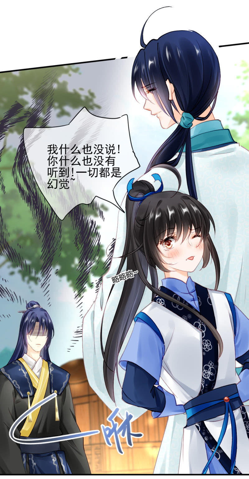 醋海滔天-第120话