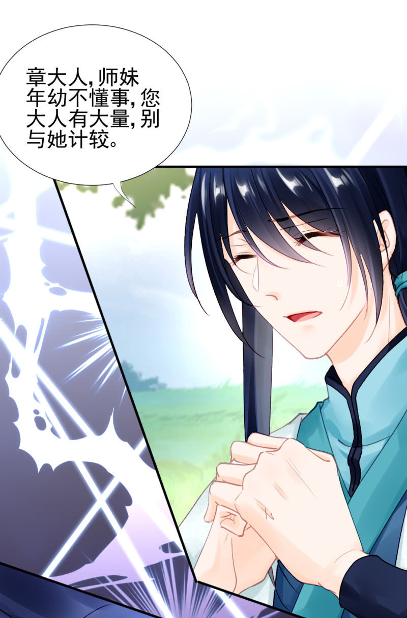 醋海滔天-第120话