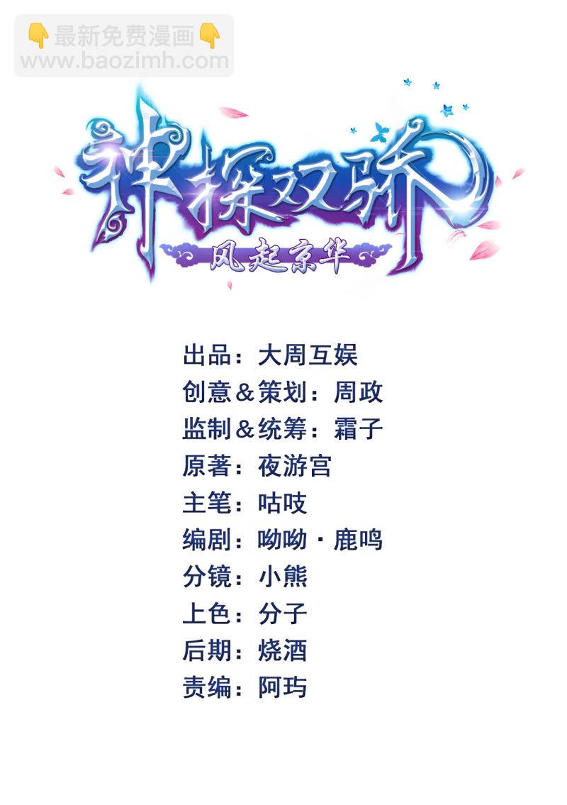 醋海滔天-第120话