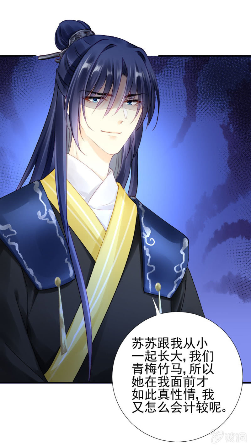 醋海滔天-第120话