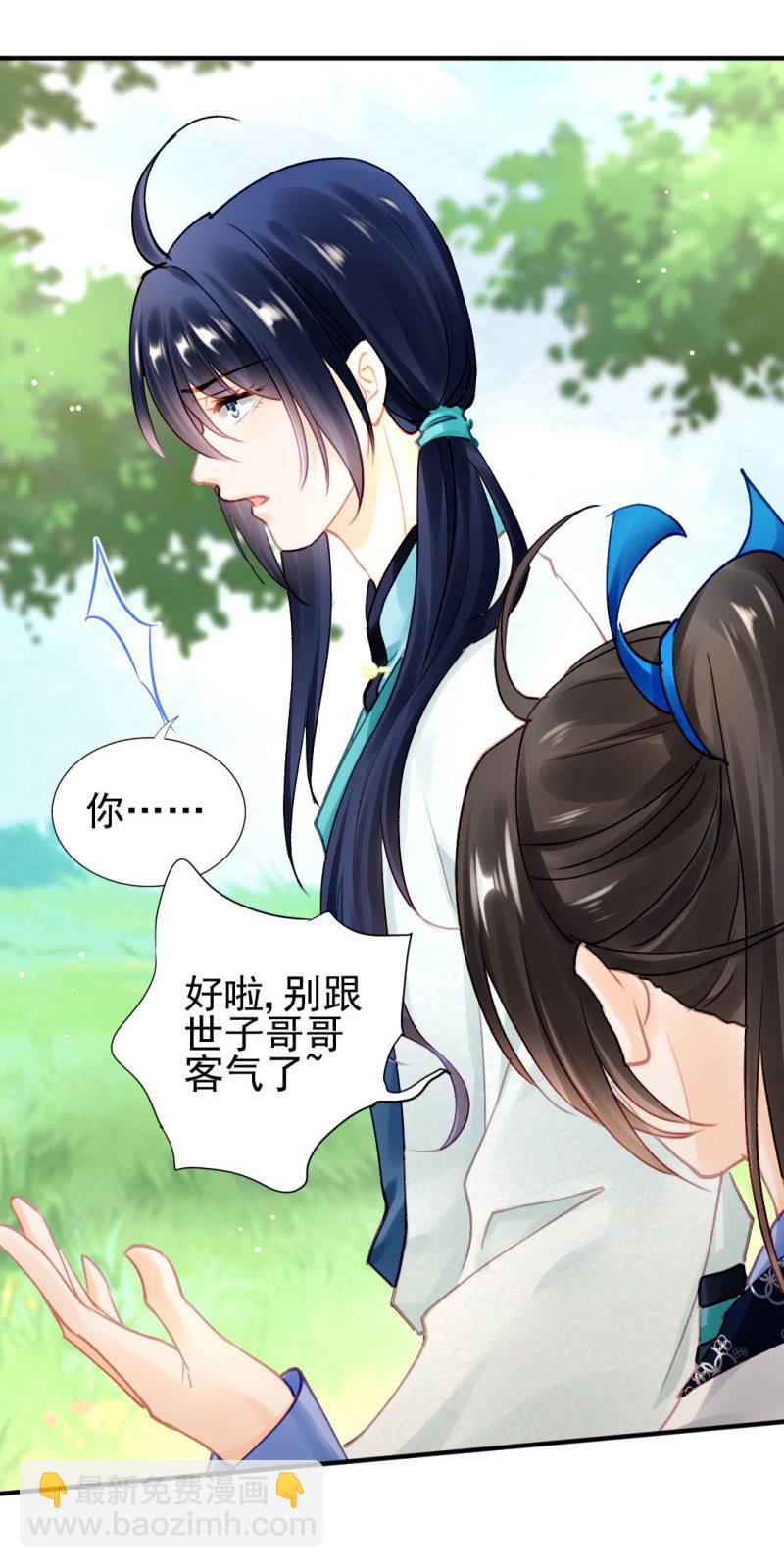 醋海滔天-第120话