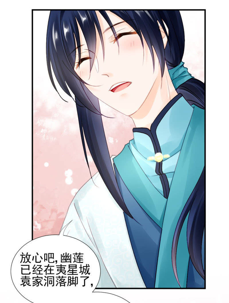 醋海滔天-第120话