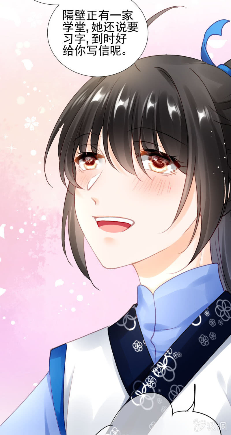 醋海滔天-第120话