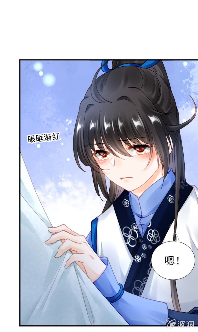 醋海滔天-第120话