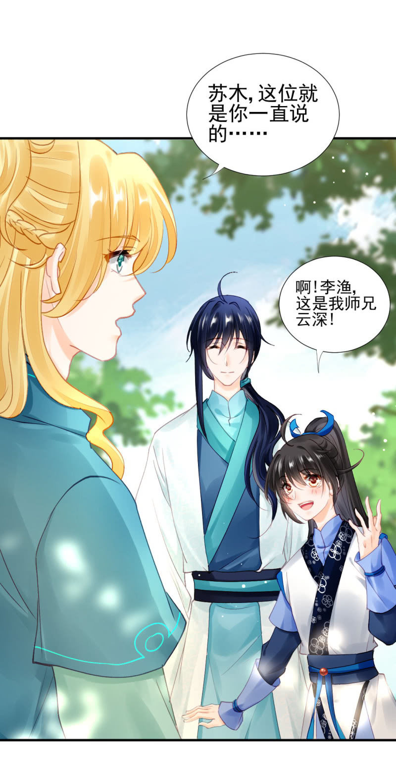 醋海滔天-第120话