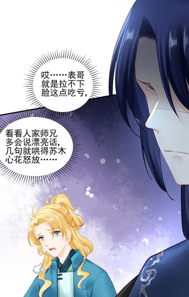 醋海滔天-第120话