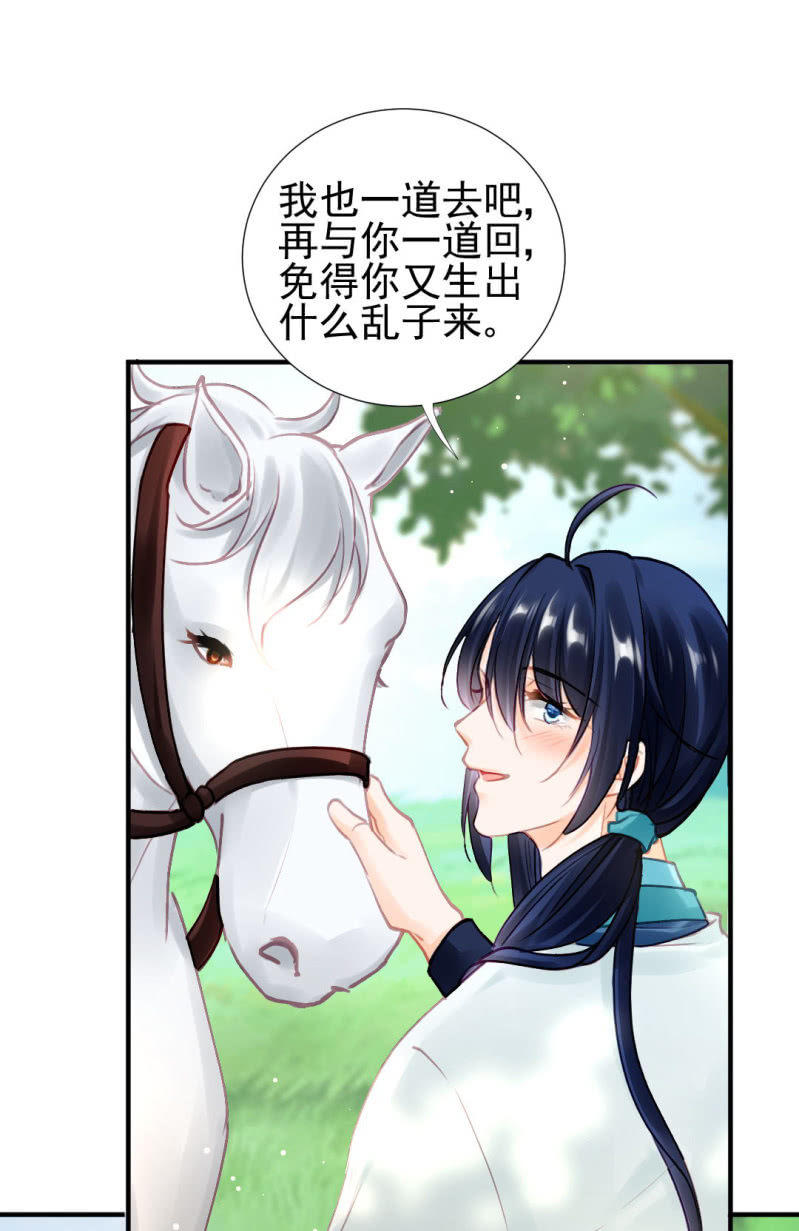 醋海滔天-第120话