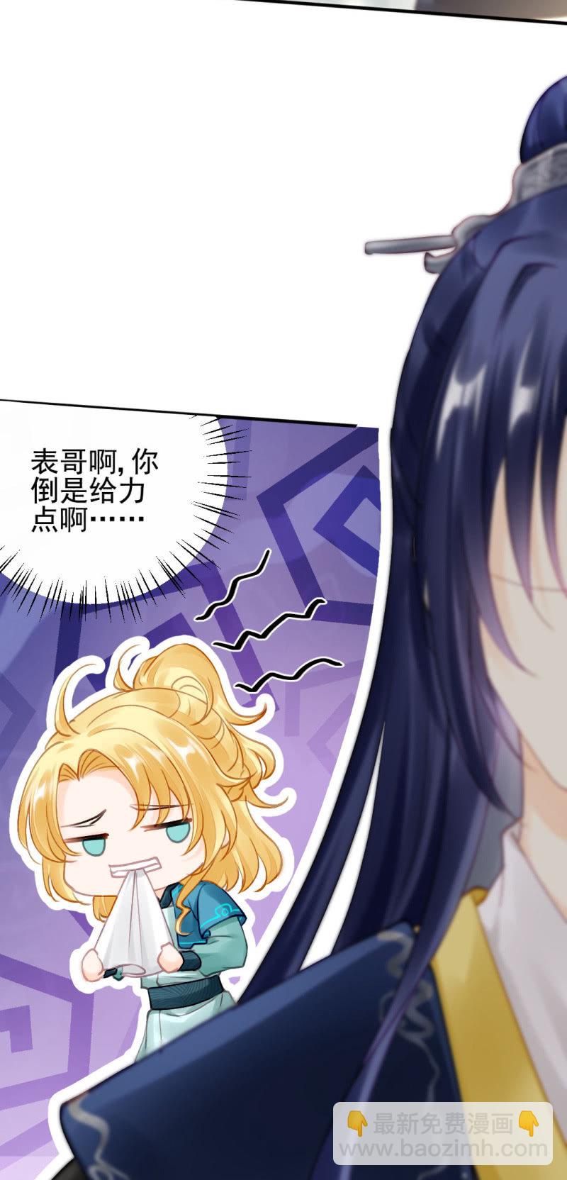 醋海滔天-第120话