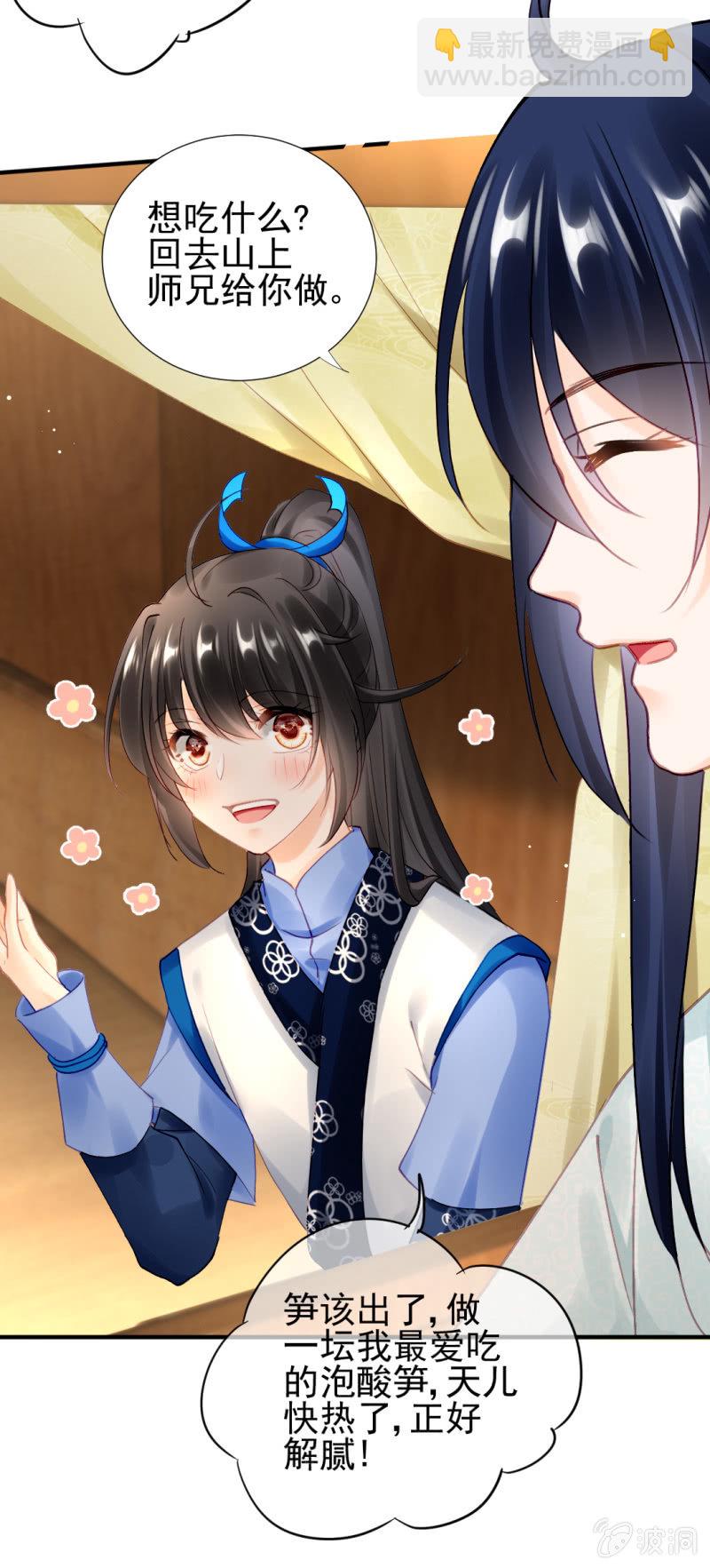 醋海滔天-第120话