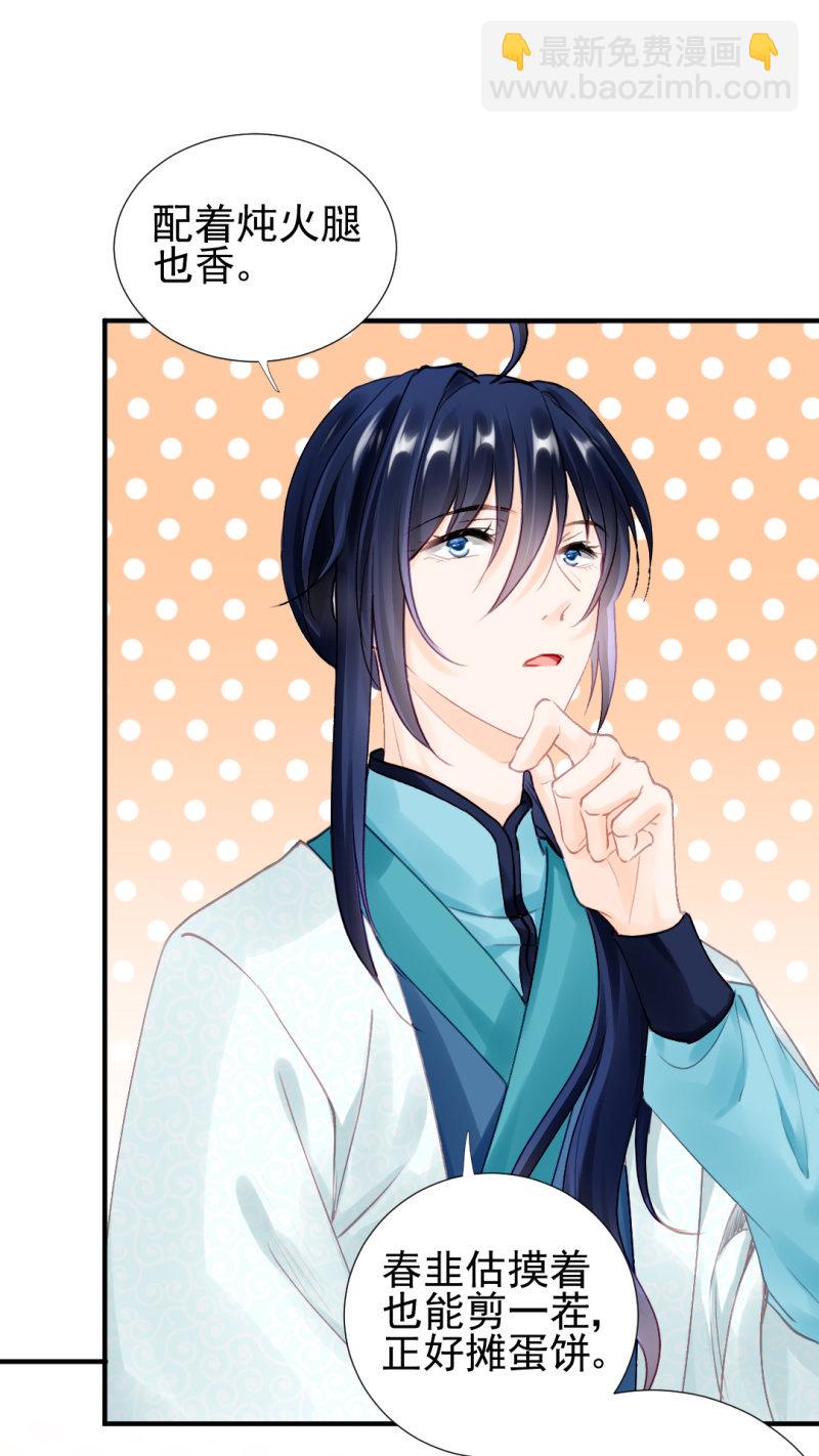 醋海滔天-第120话