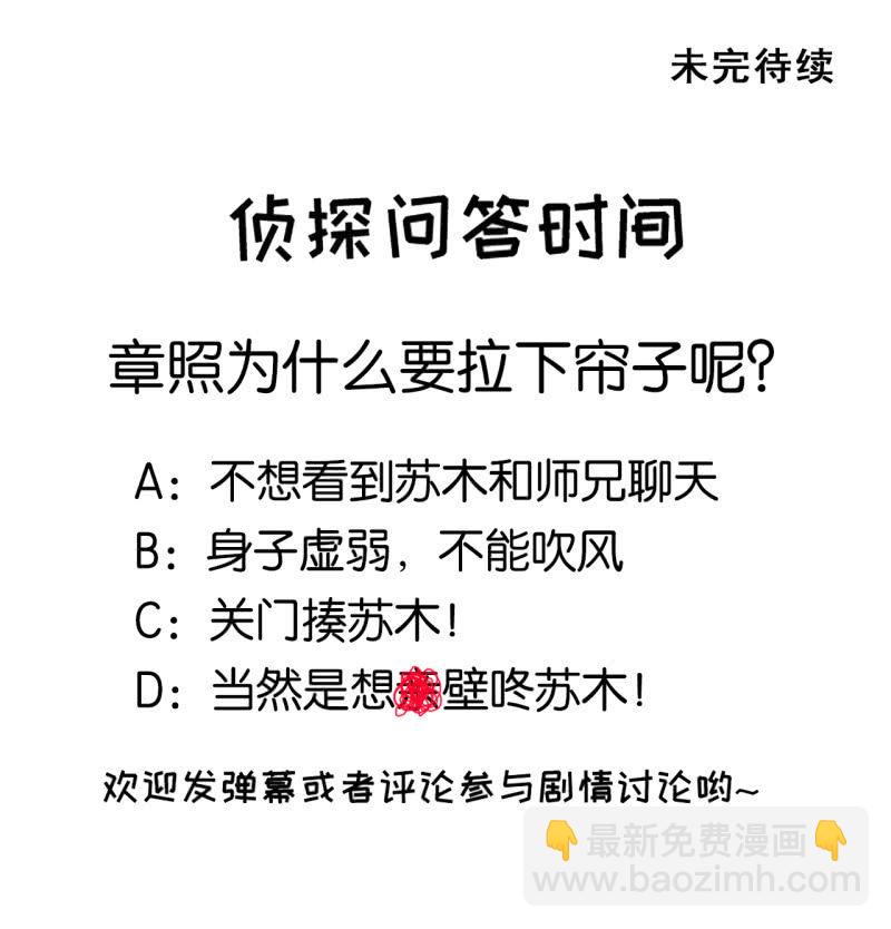 醋海滔天-第120话