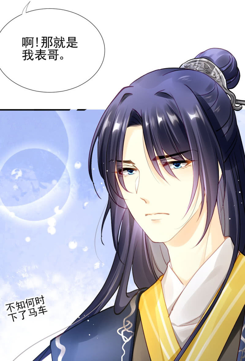 醋海滔天-第120话