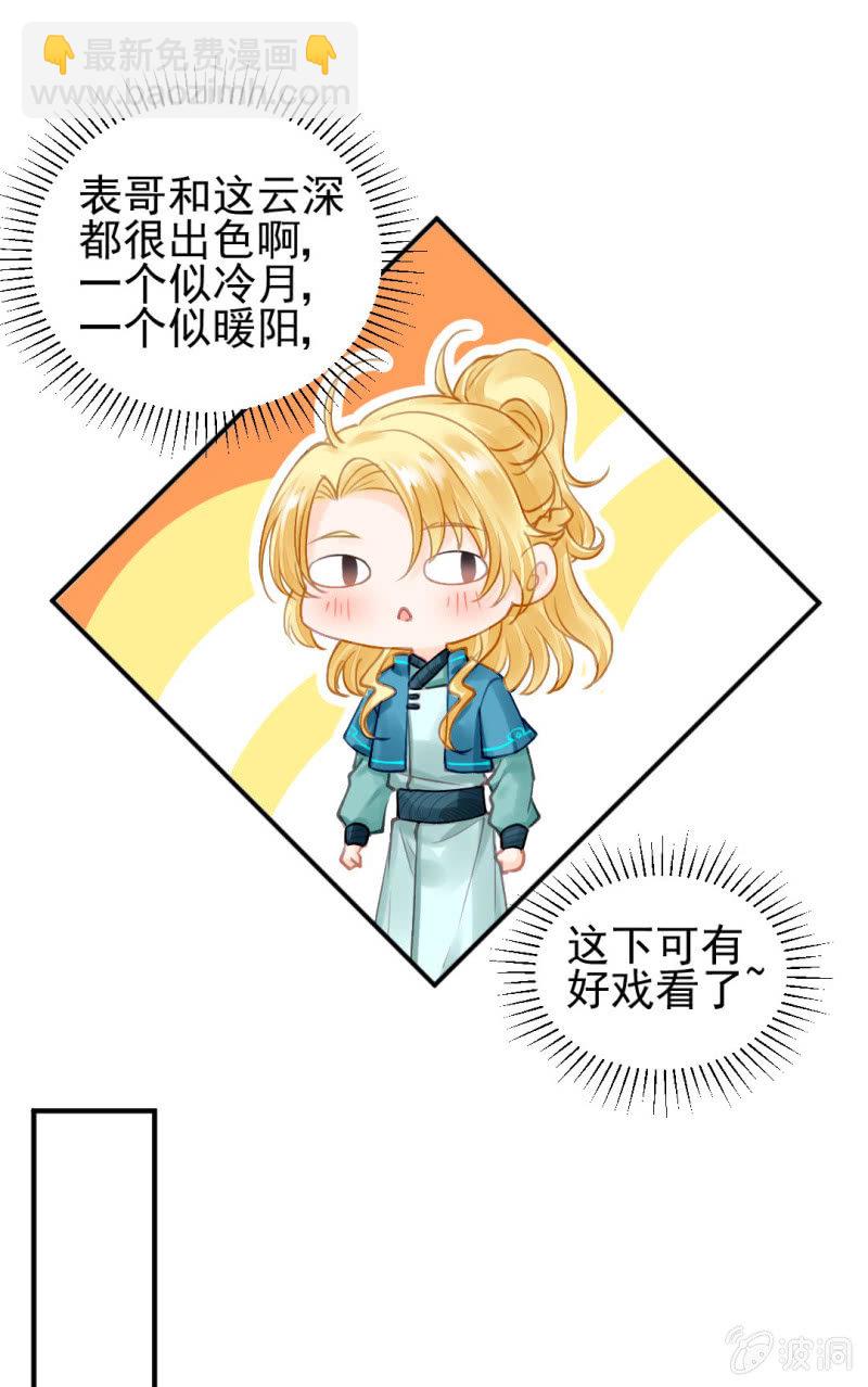 醋海滔天-第120话