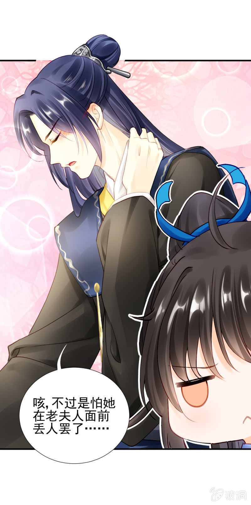 阴魂不散-第122话