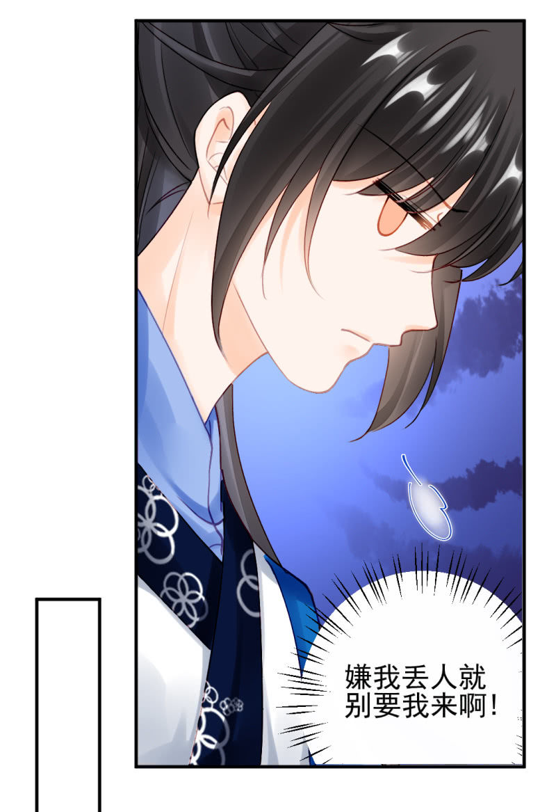 阴魂不散-第122话