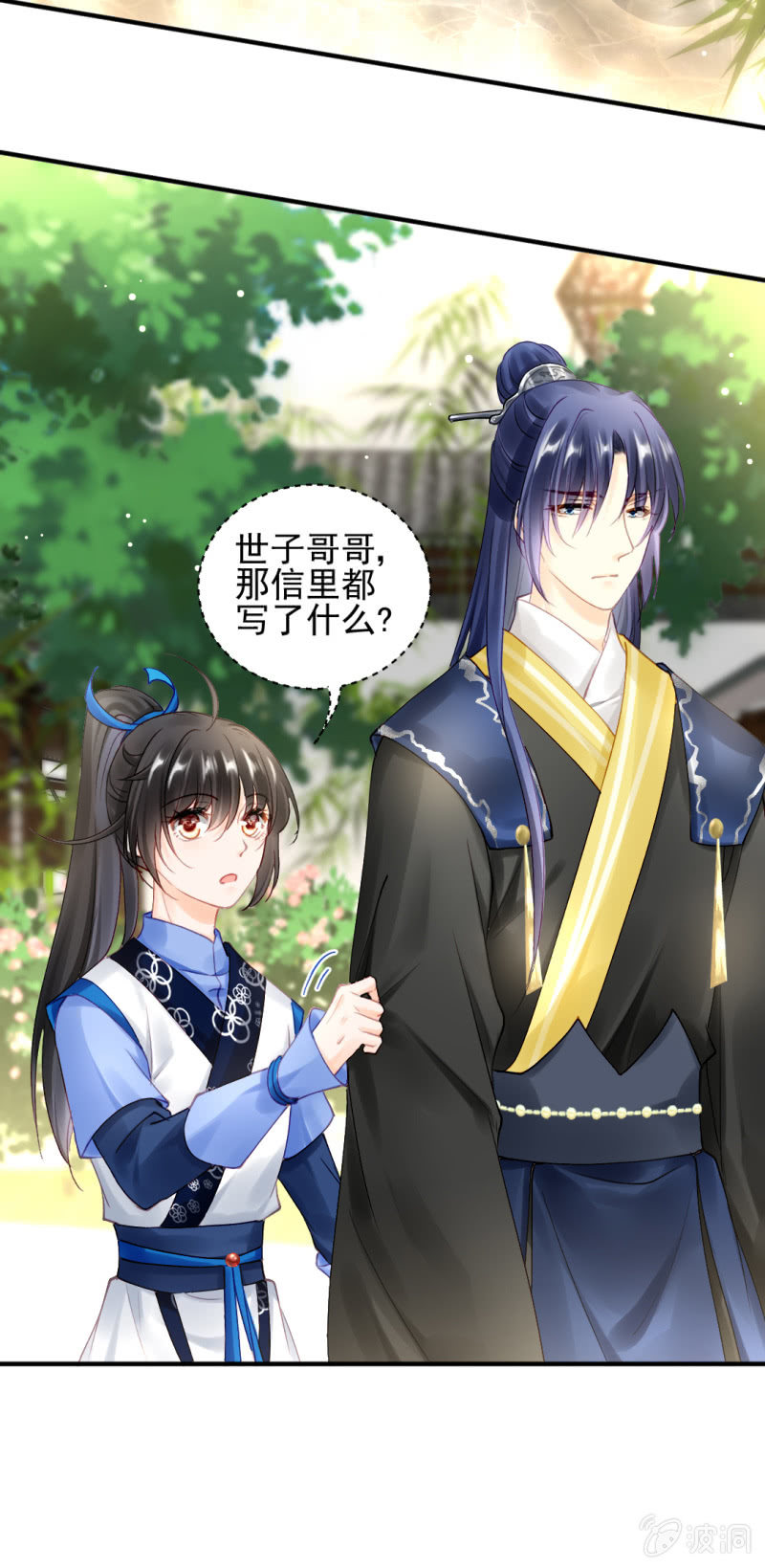 阴魂不散-第122话