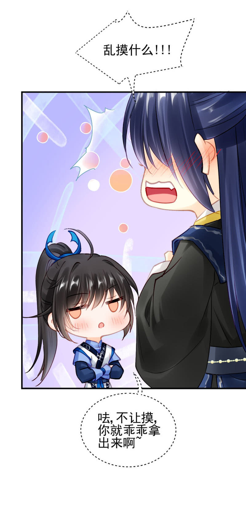 阴魂不散-第122话