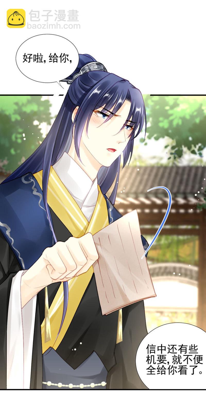 阴魂不散-第122话