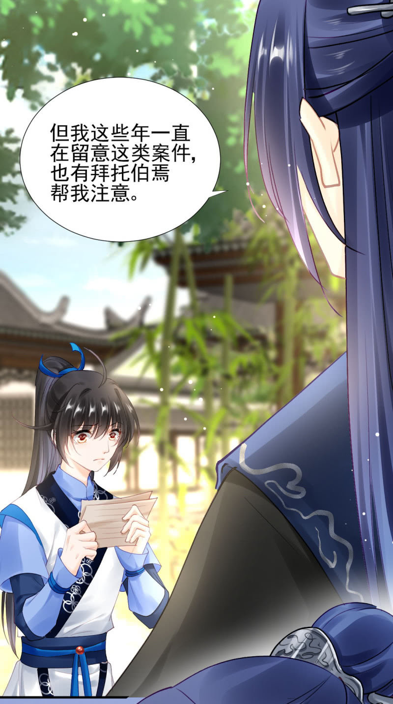 阴魂不散-第122话