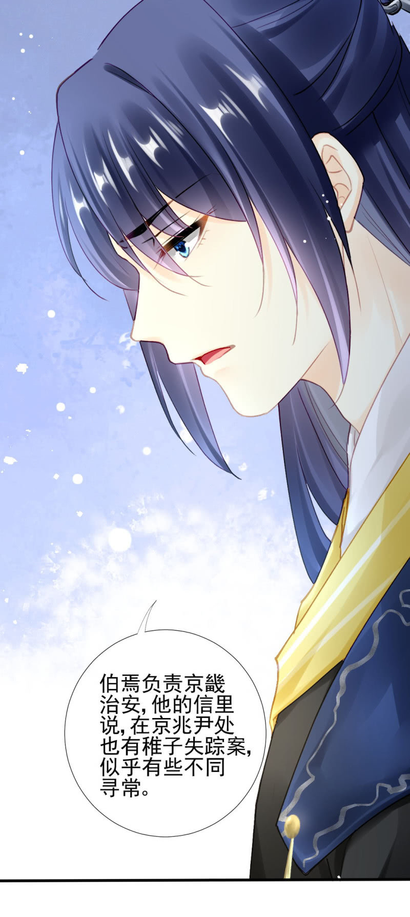 阴魂不散-第122话