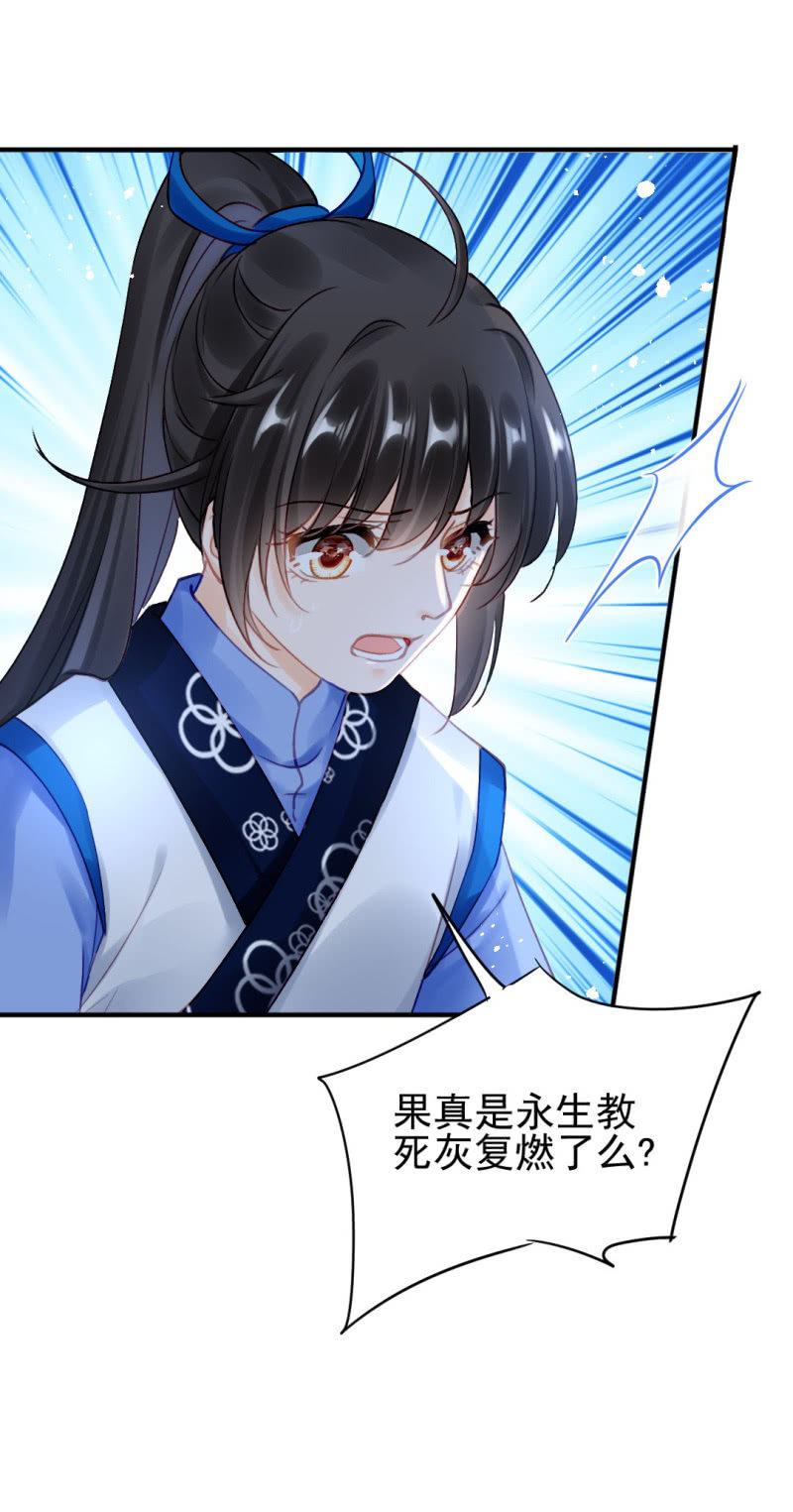 阴魂不散-第122话