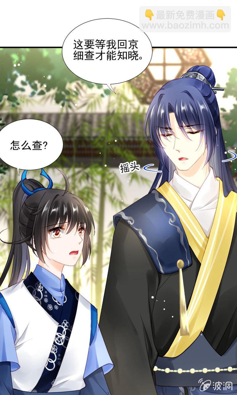 阴魂不散-第122话