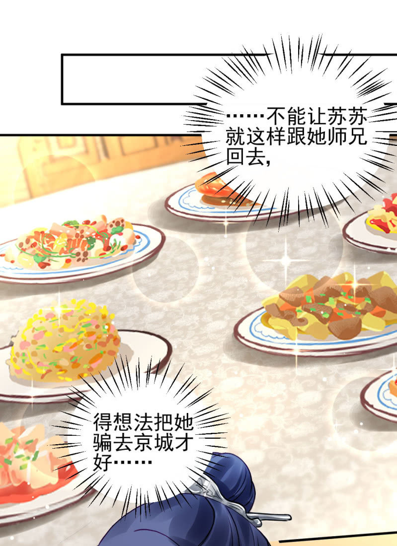 阴魂不散-第122话