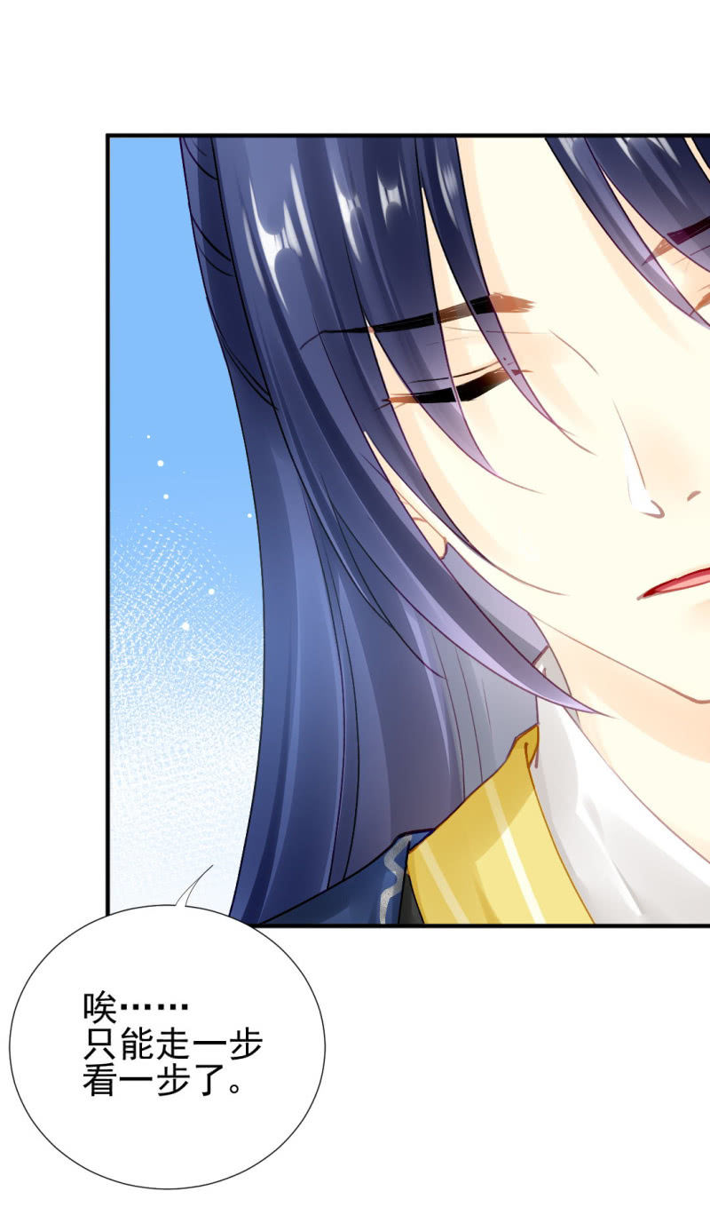 阴魂不散-第122话