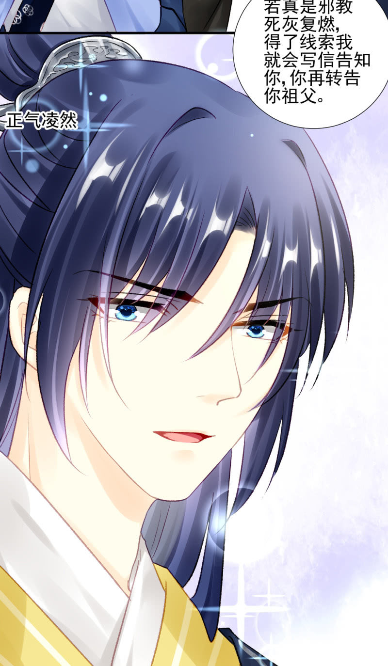 阴魂不散-第122话