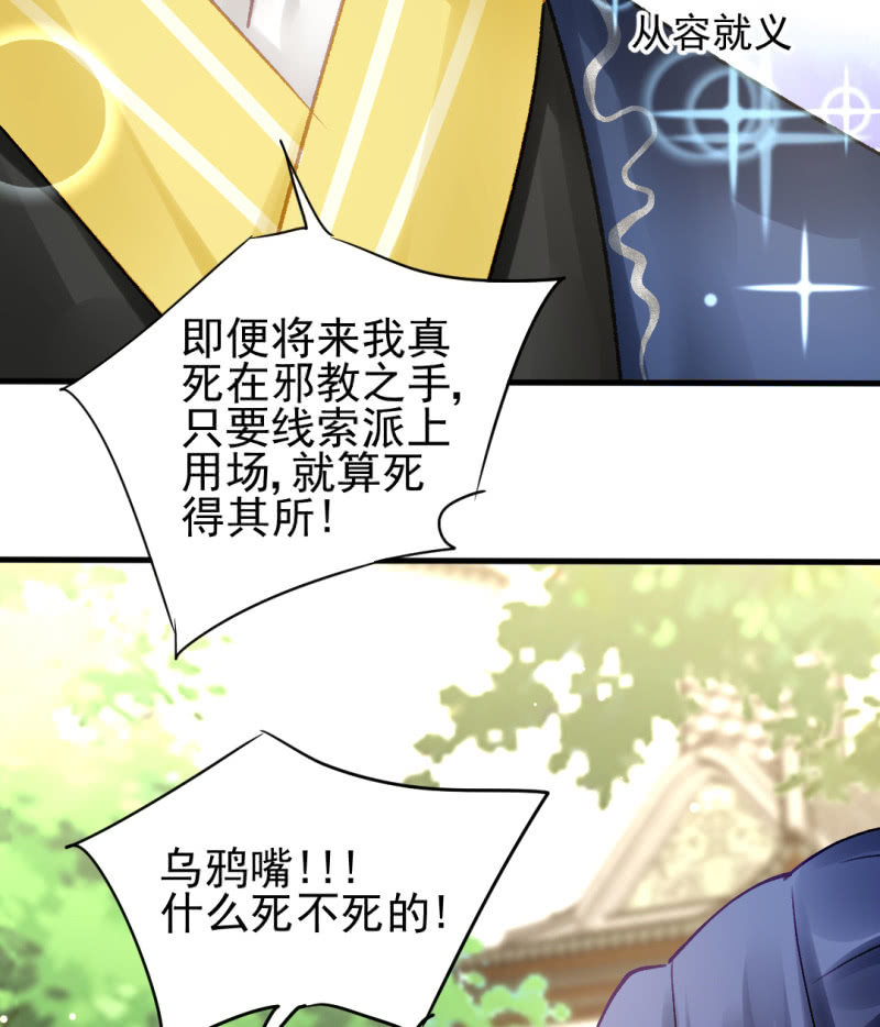 阴魂不散-第122话