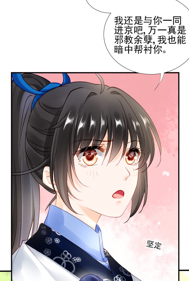 阴魂不散-第122话