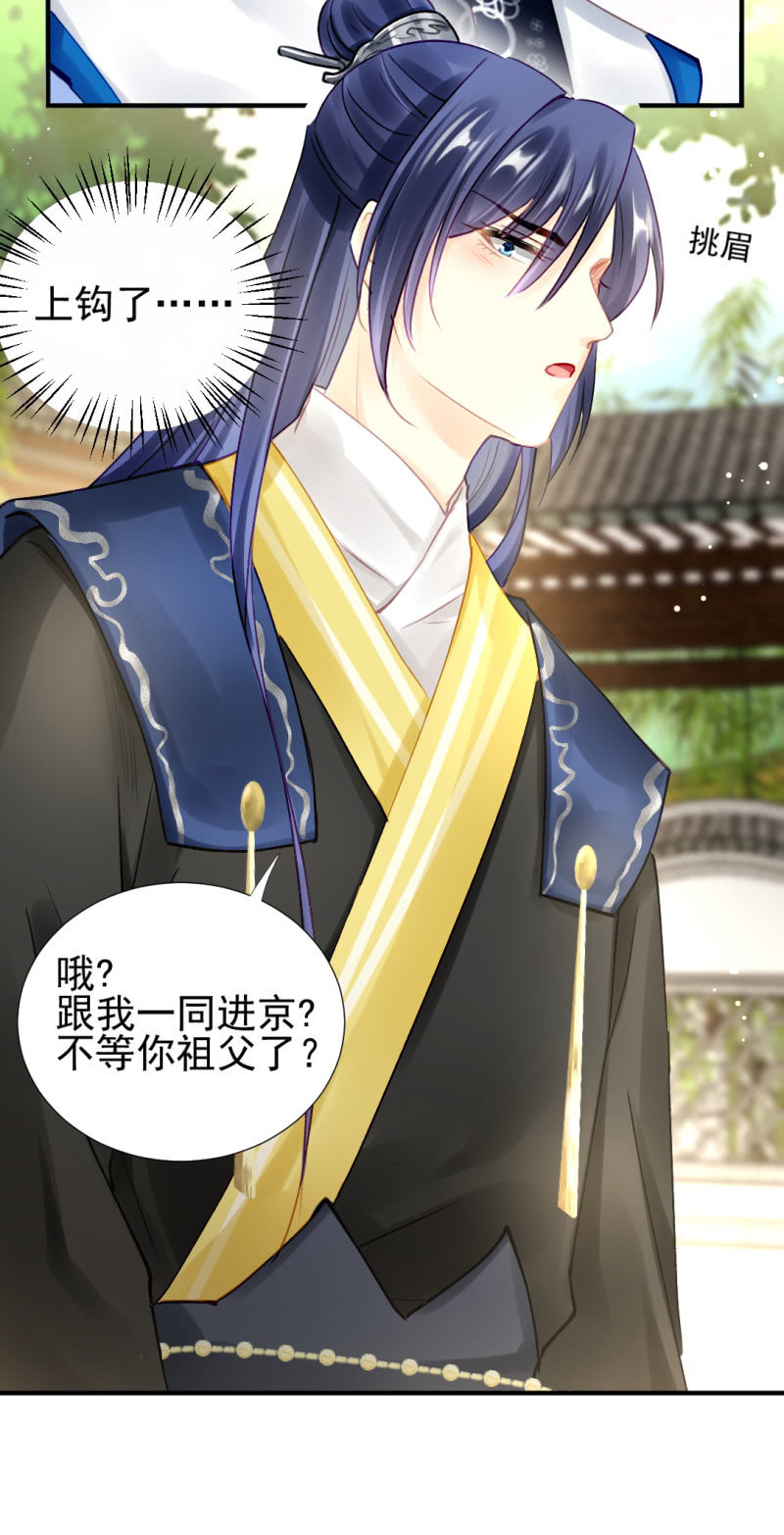 阴魂不散-第122话