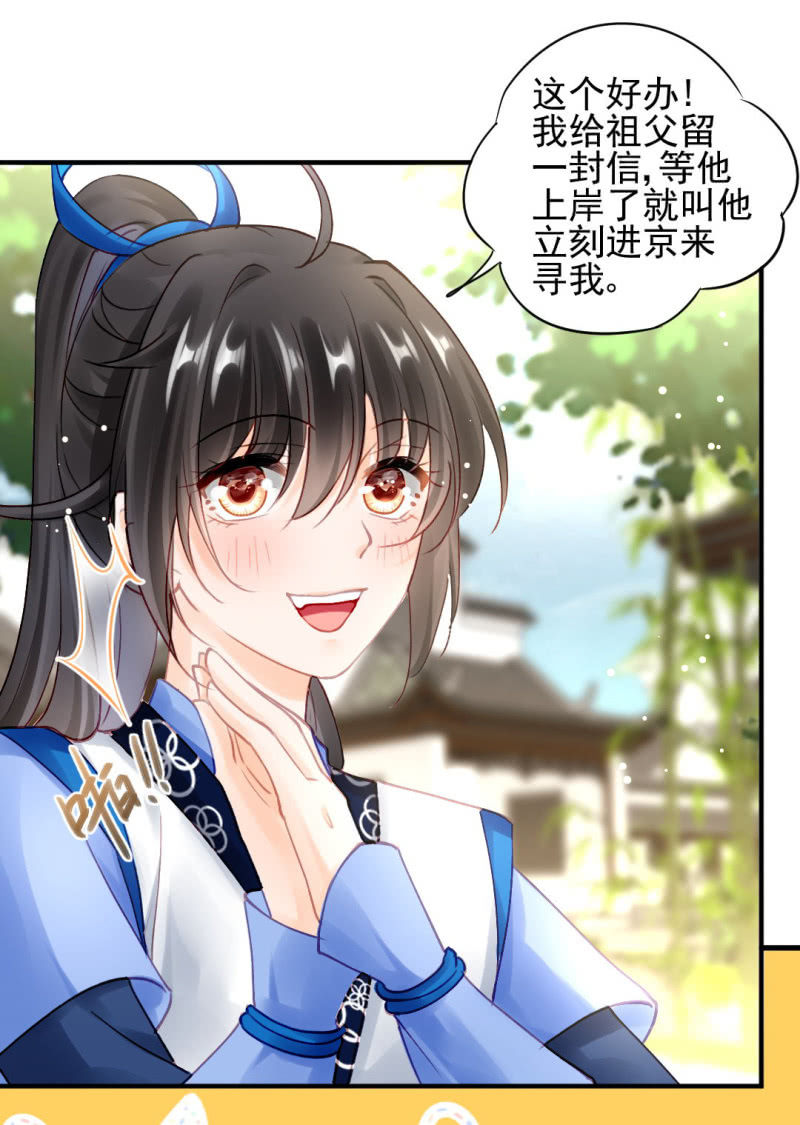 阴魂不散-第122话