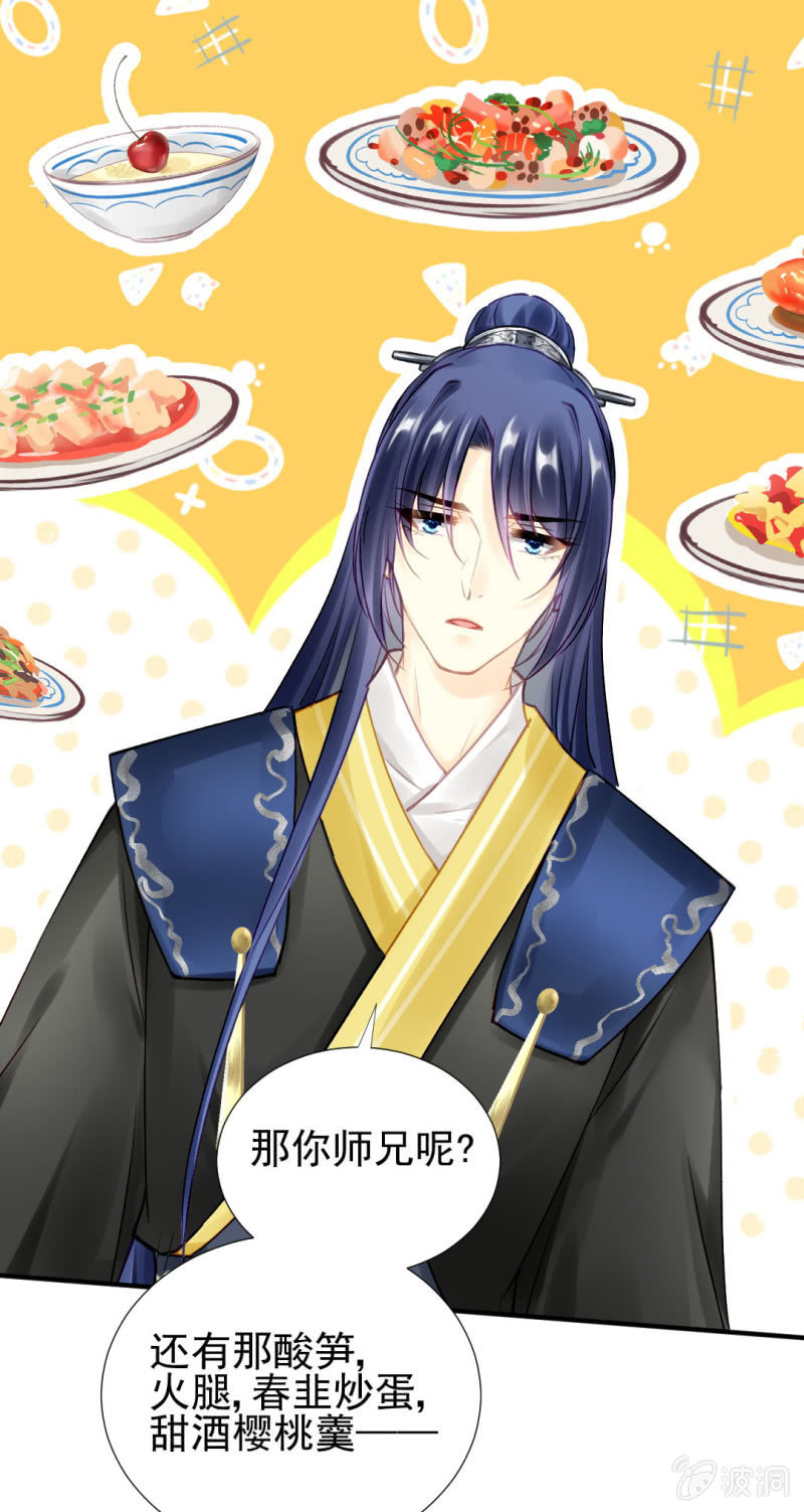 阴魂不散-第122话