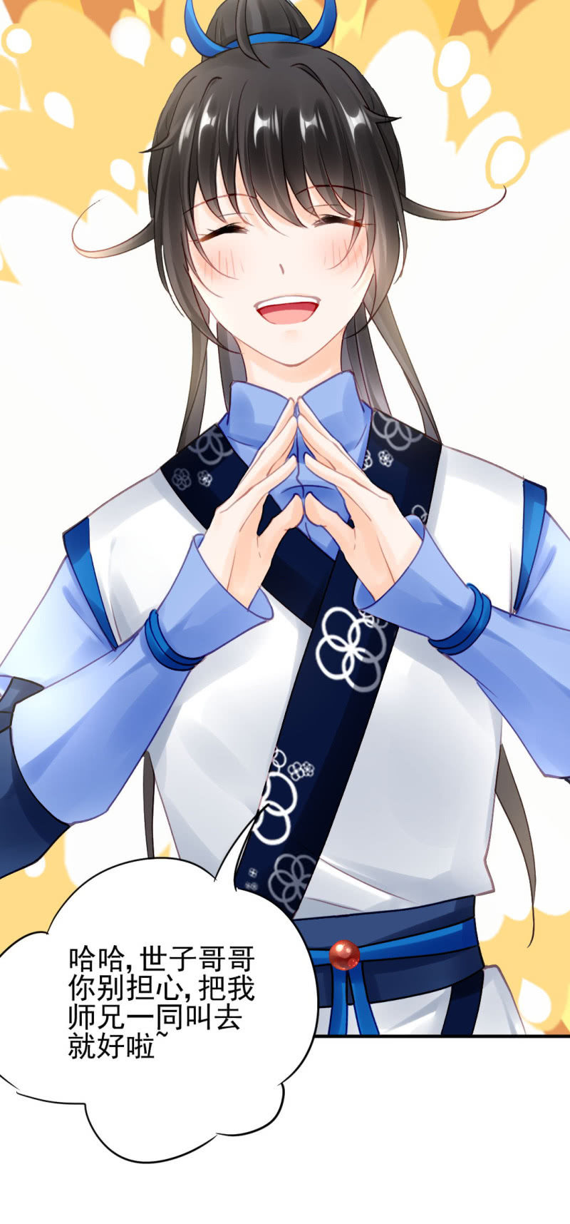 阴魂不散-第122话