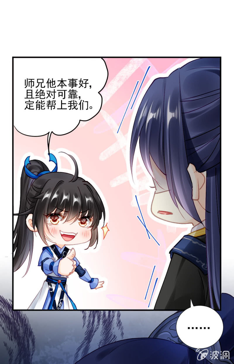 阴魂不散-第122话