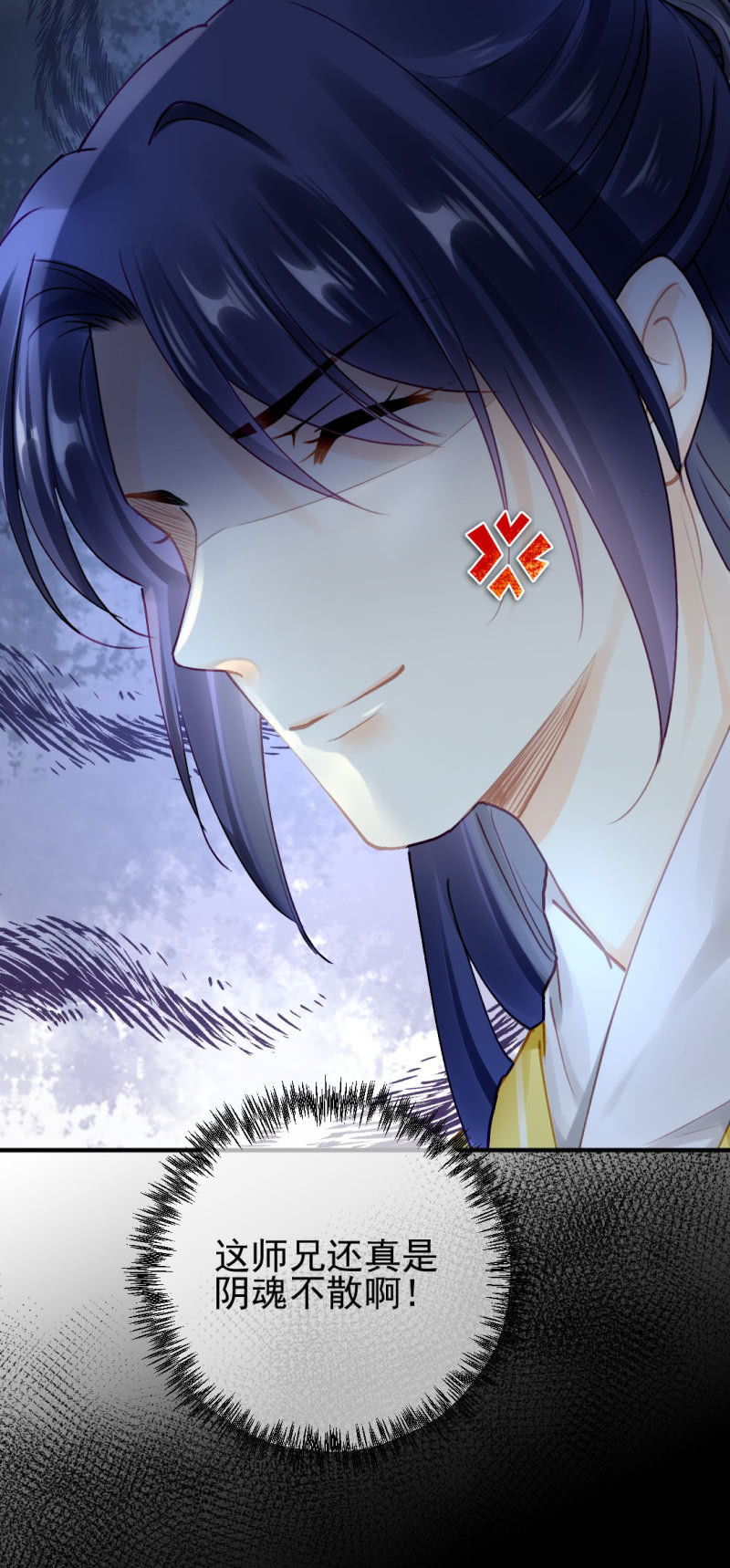 阴魂不散-第122话