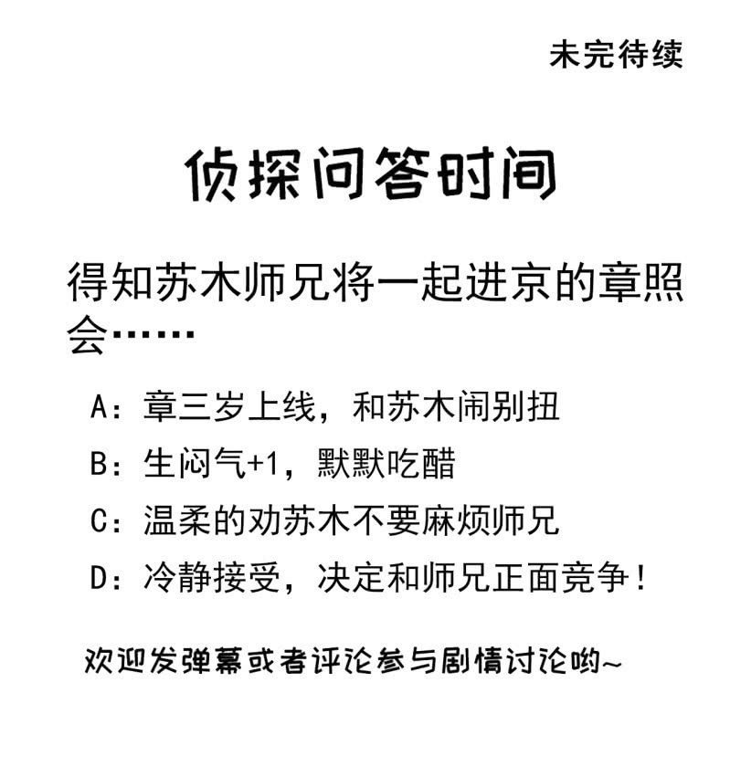 阴魂不散-第122话